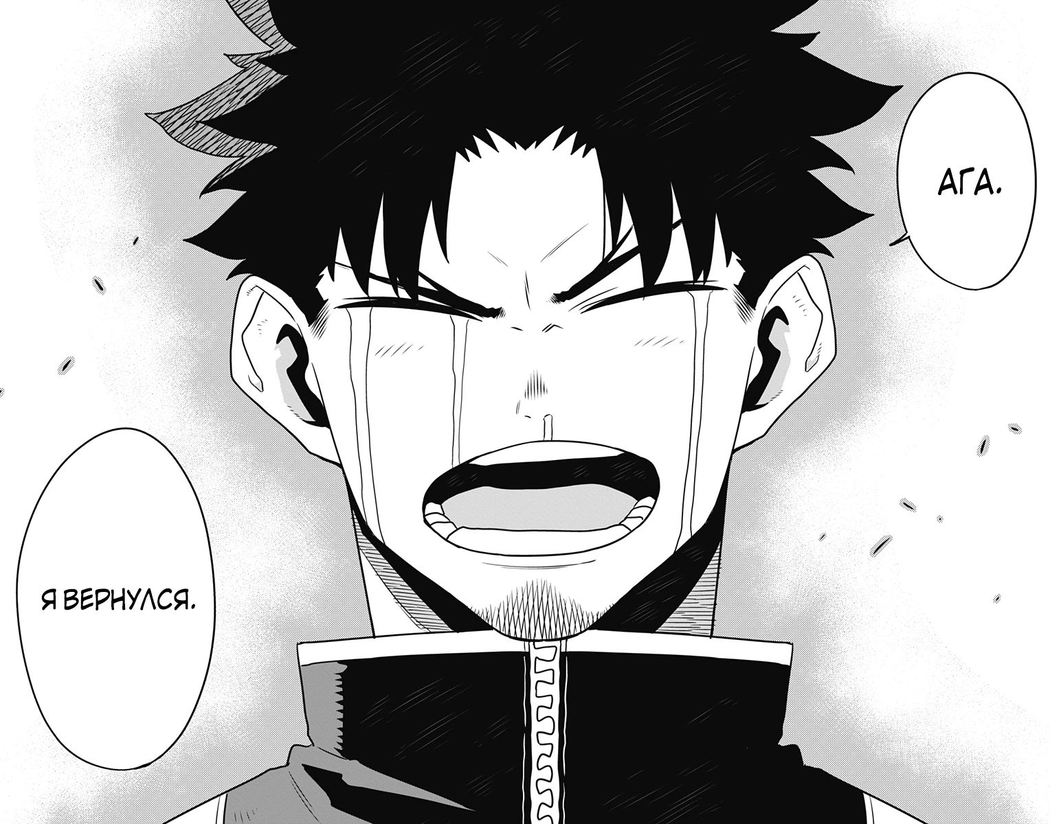 Манга Кайдзю No. 8 - Глава 129 Страница 21