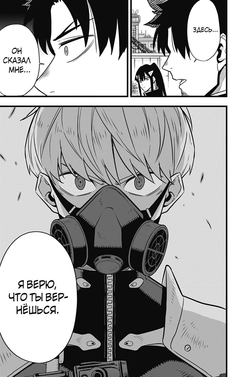 Манга Кайдзю No. 8 - Глава 129 Страница 14