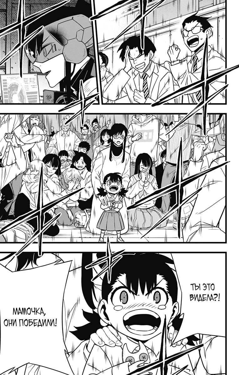Манга Кайдзю No. 8 - Глава 128 Страница 5