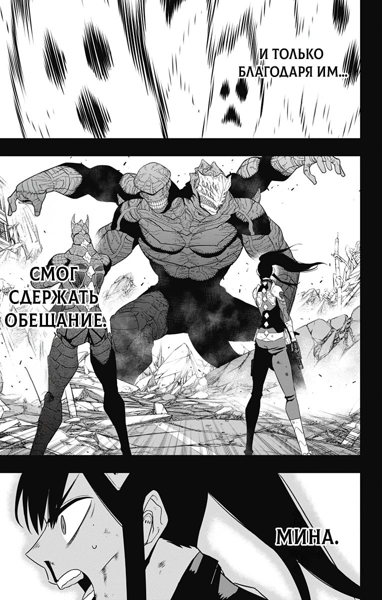 Манга Кайдзю No. 8 - Глава 128 Страница 9
