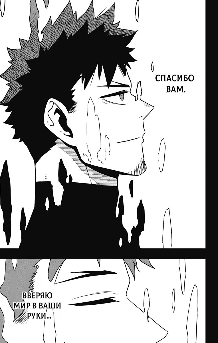 Манга Кайдзю No. 8 - Глава 128 Страница 11