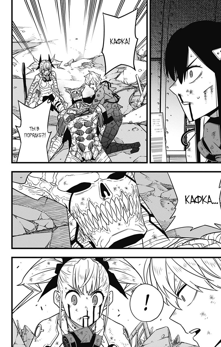 Манга Кайдзю No. 8 - Глава 128 Страница 27