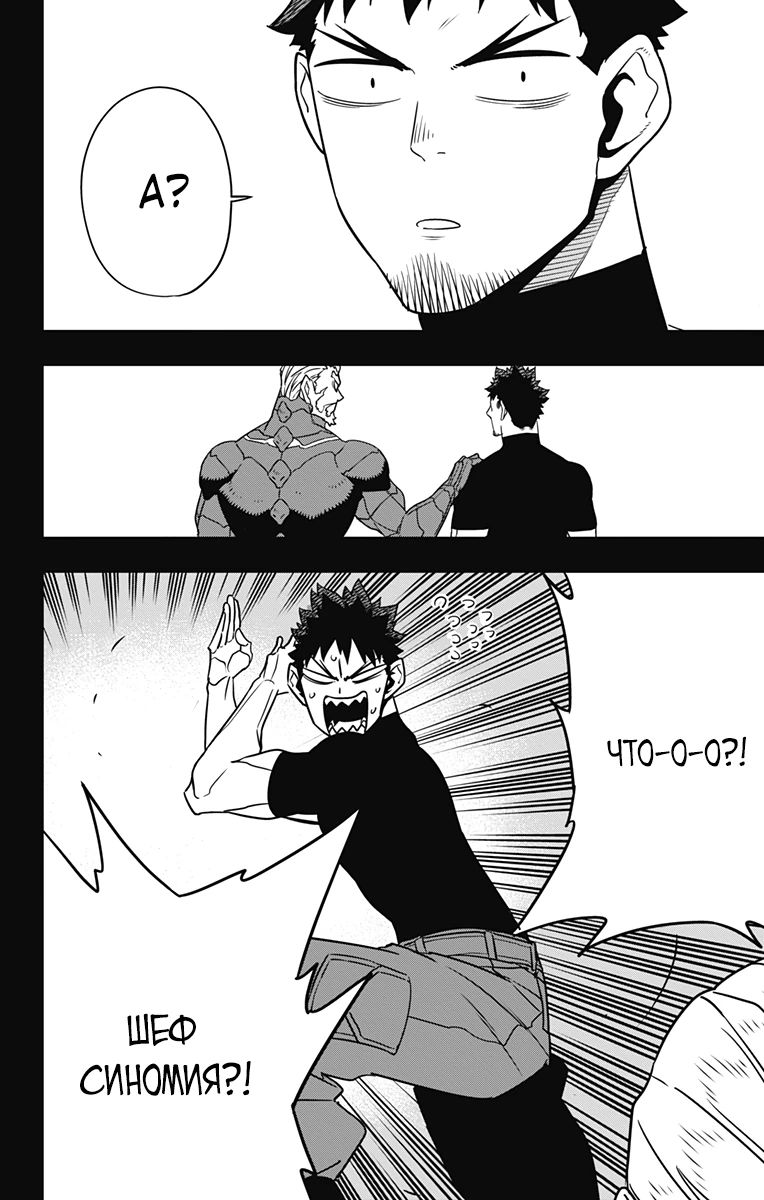 Манга Кайдзю No. 8 - Глава 128 Страница 13