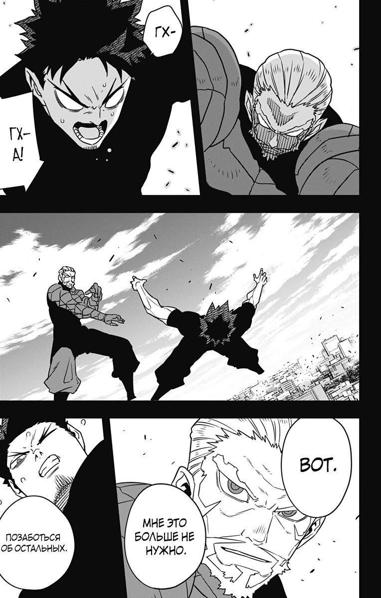 Манга Кайдзю No. 8 - Глава 128 Страница 23