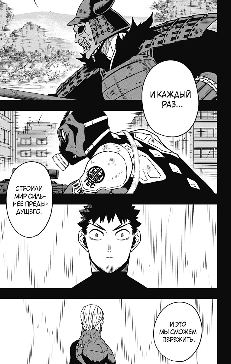 Манга Кайдзю No. 8 - Глава 128 Страница 18