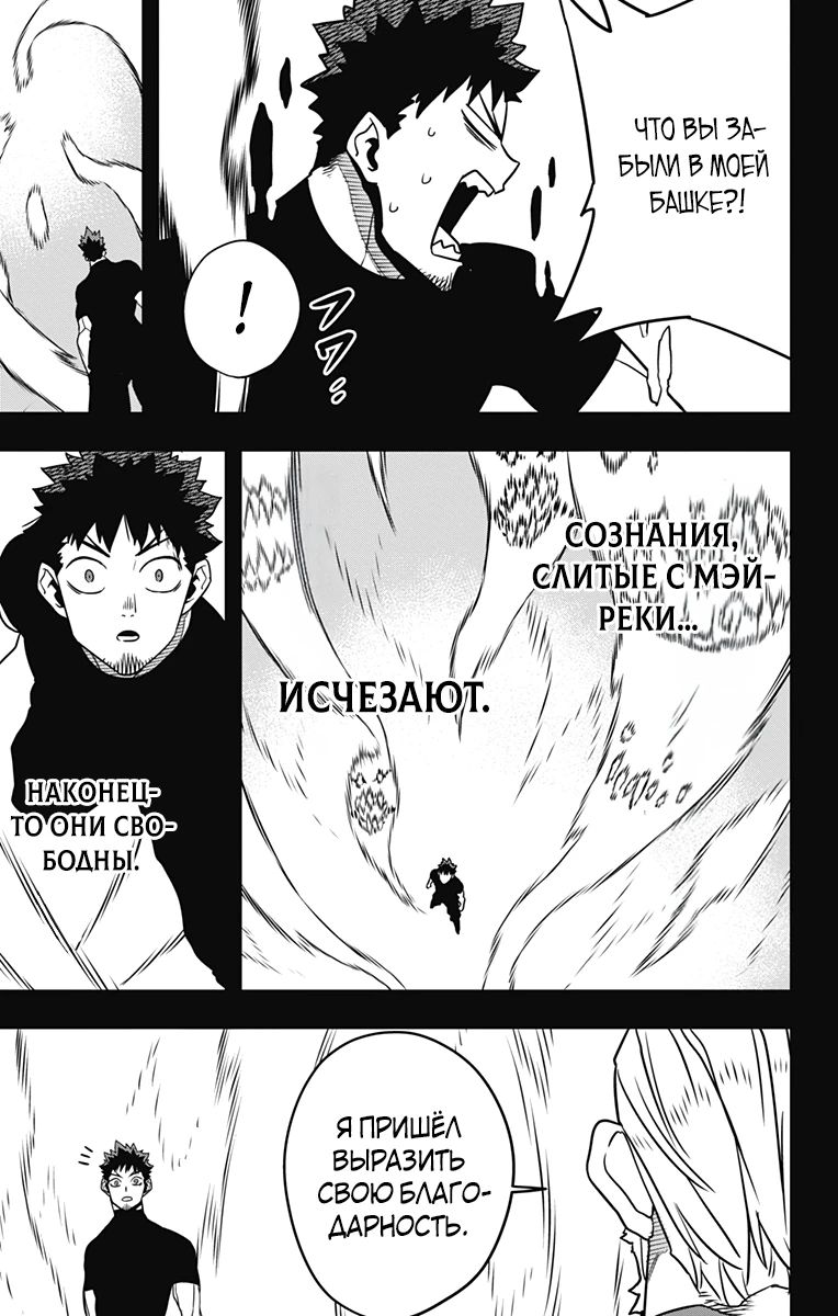 Манга Кайдзю No. 8 - Глава 128 Страница 14
