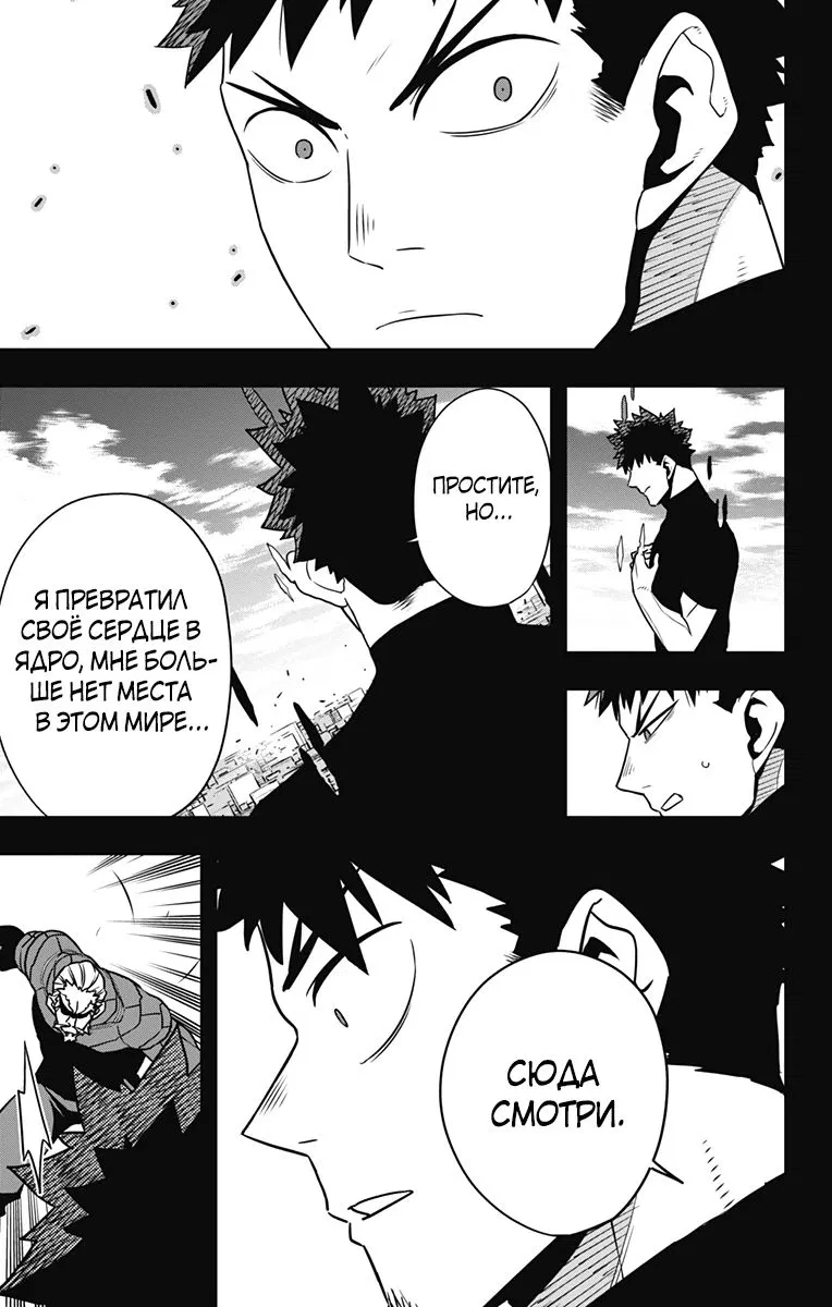 Манга Кайдзю No. 8 - Глава 128 Страница 21