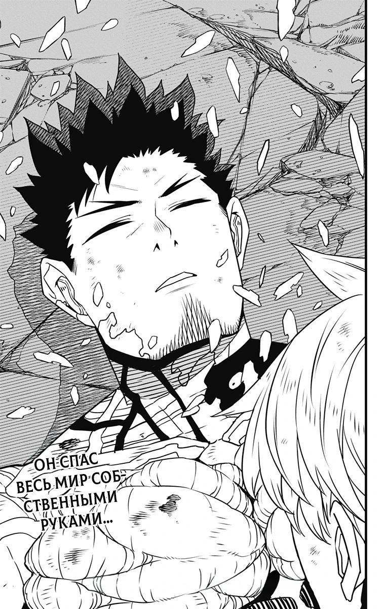 Манга Кайдзю No. 8 - Глава 128 Страница 28