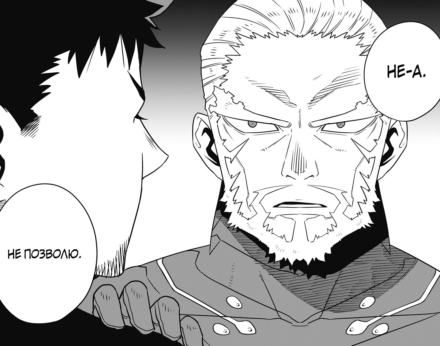 Манга Кайдзю No. 8 - Глава 128 Страница 12