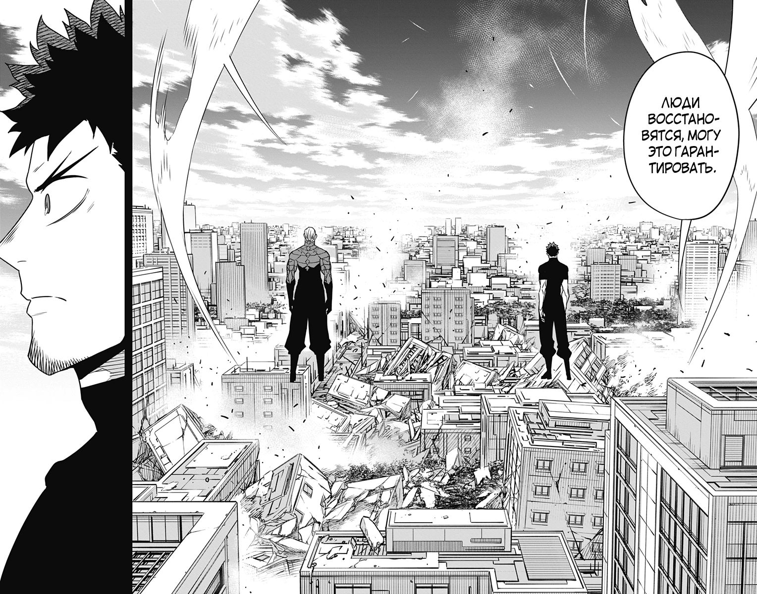 Манга Кайдзю No. 8 - Глава 128 Страница 19