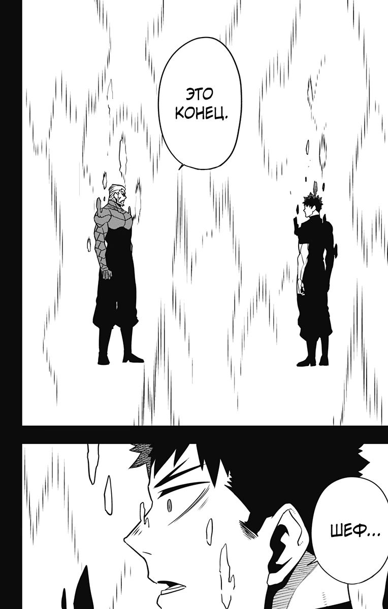 Манга Кайдзю No. 8 - Глава 128 Страница 15