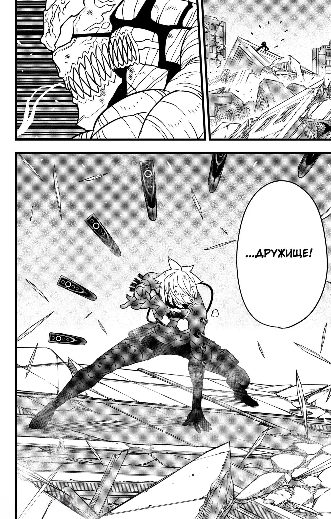 Манга Кайдзю No. 8 - Глава 127 Страница 6