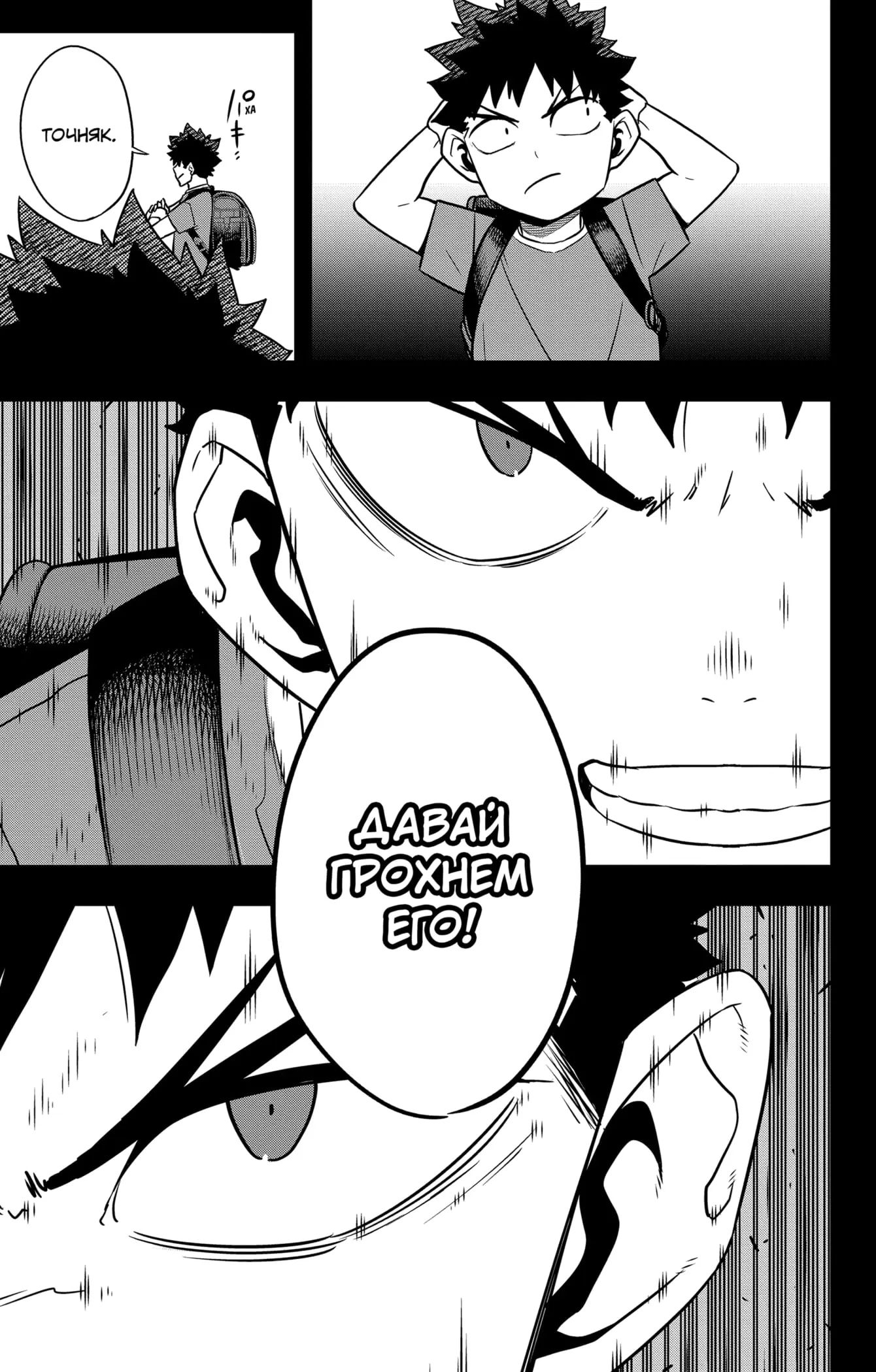 Манга Кайдзю No. 8 - Глава 127 Страница 10