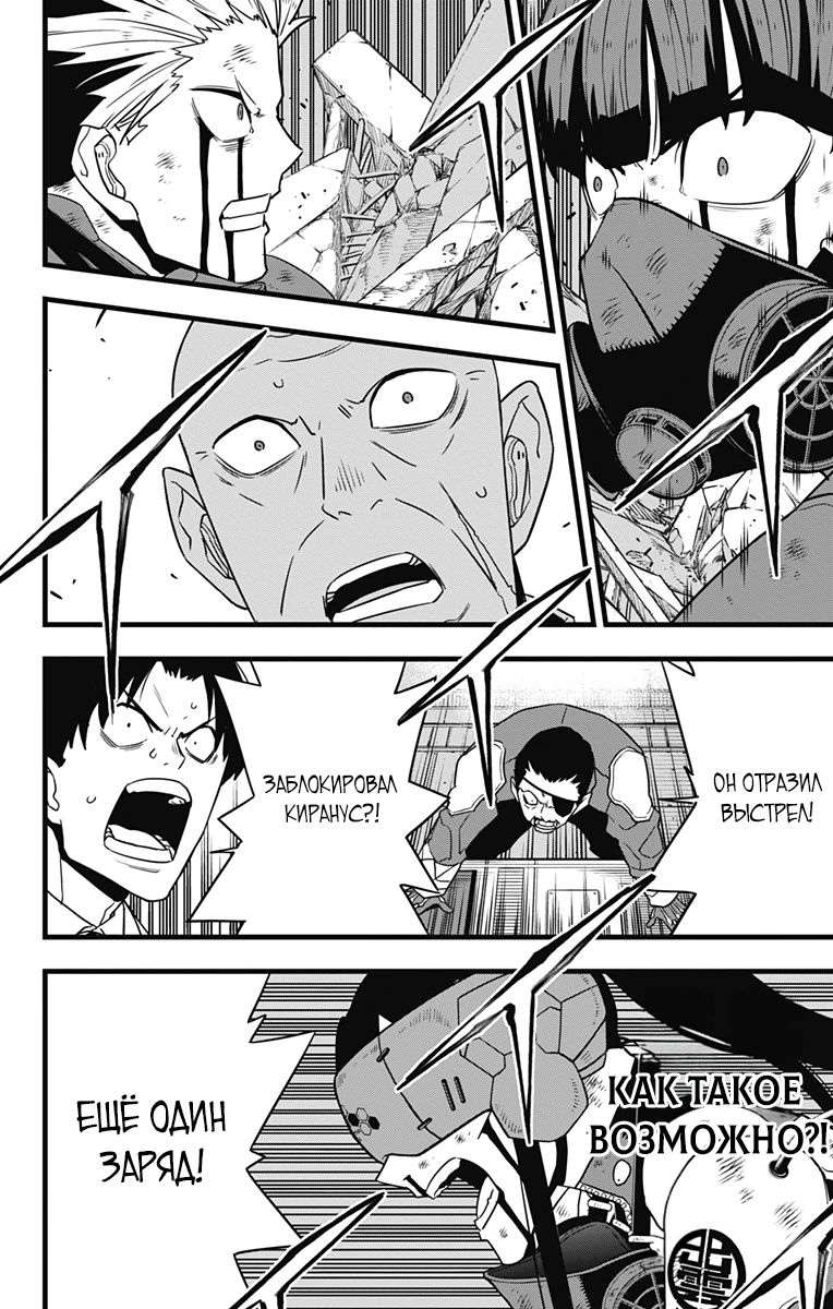 Манга Кайдзю No. 8 - Глава 126 Страница 6