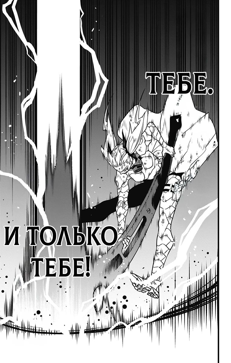 Манга Кайдзю No. 8 - Глава 126 Страница 13