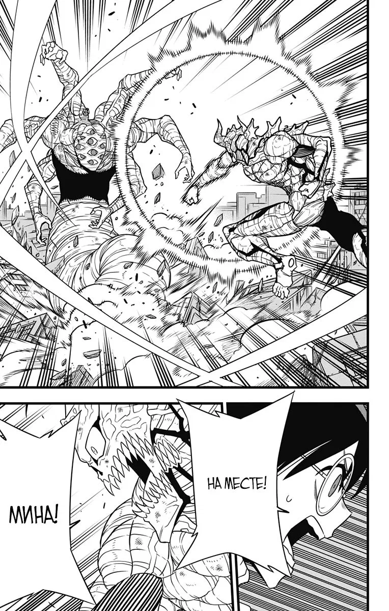 Манга Кайдзю No. 8 - Глава 125 Страница 23