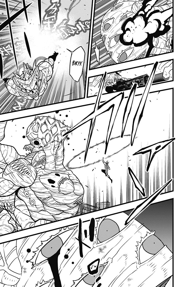 Манга Кайдзю No. 8 - Глава 125 Страница 3