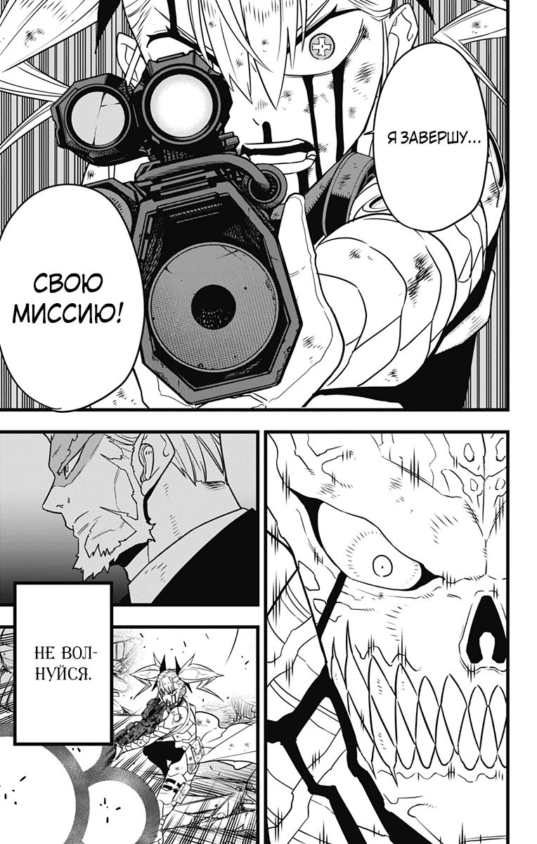 Манга Кайдзю No. 8 - Глава 125 Страница 19