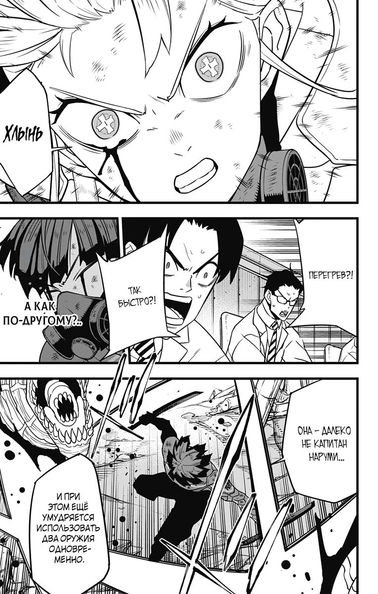 Манга Кайдзю No. 8 - Глава 125 Страница 5