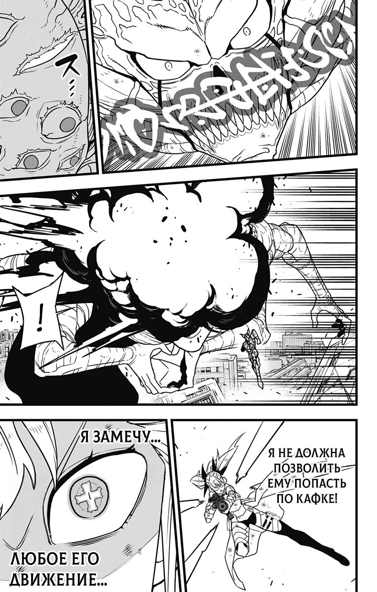 Манга Кайдзю No. 8 - Глава 124 Страница 15