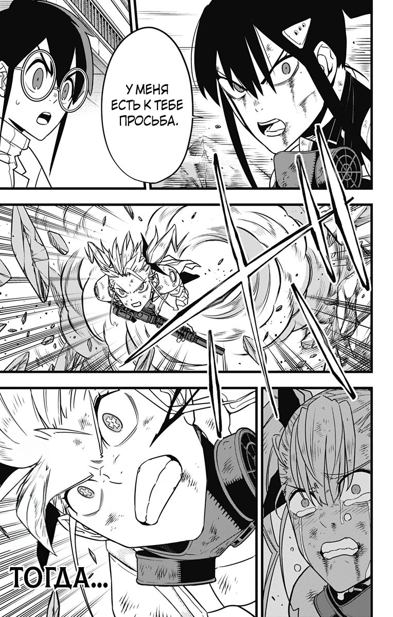 Манга Кайдзю No. 8 - Глава 124 Страница 17