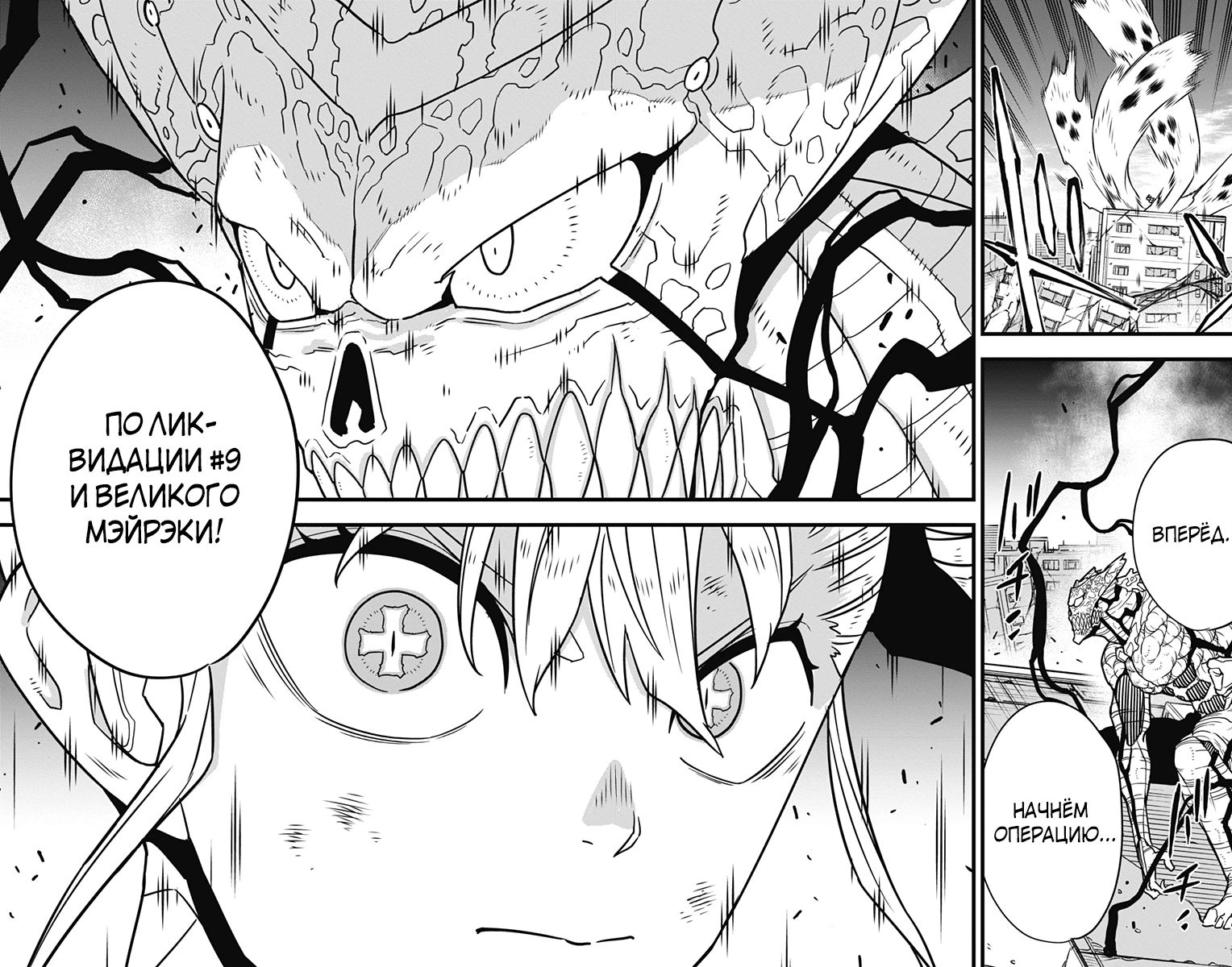Манга Кайдзю No. 8 - Глава 124 Страница 13
