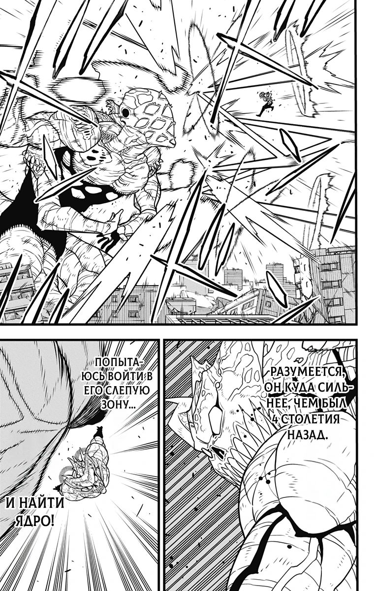 Манга Кайдзю No. 8 - Глава 123 Страница 7