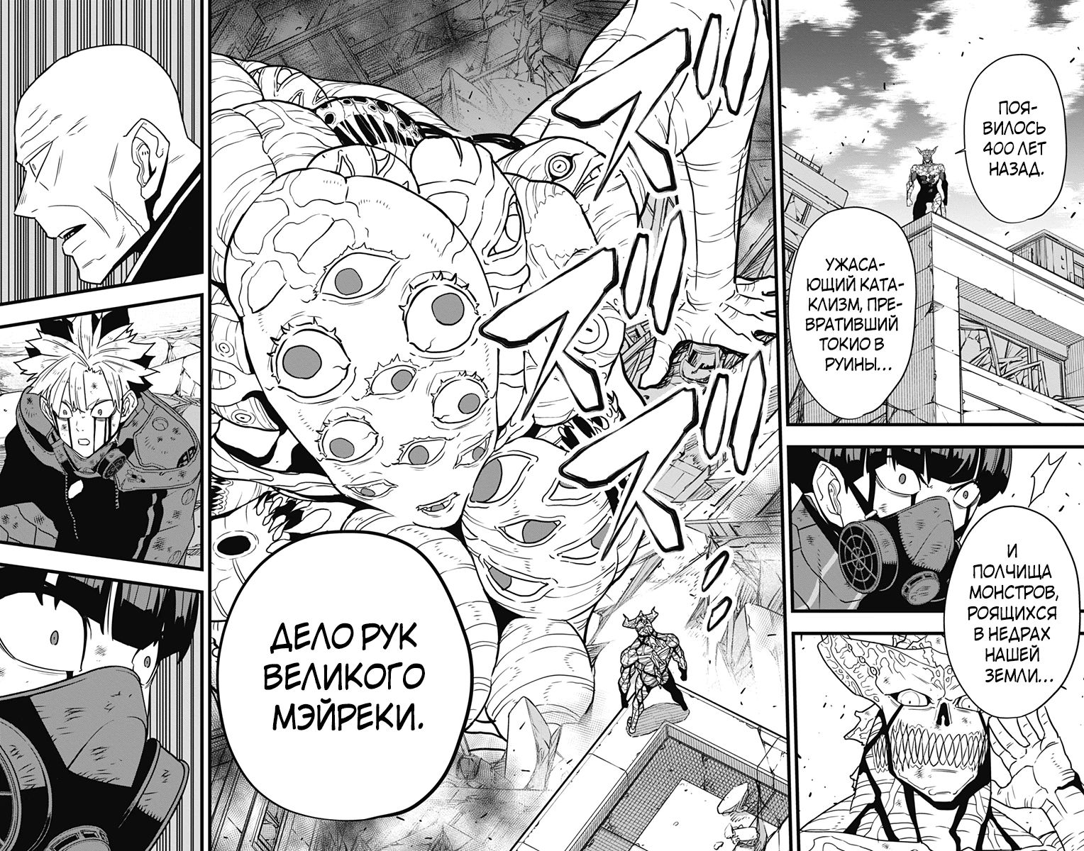 Манга Кайдзю No. 8 - Глава 123 Страница 2