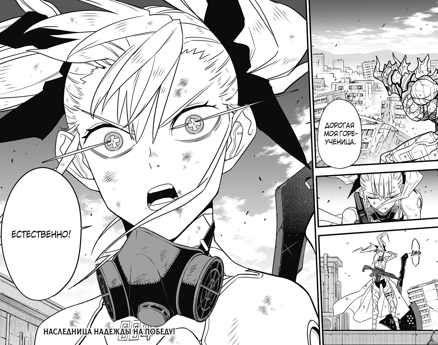 Манга Кайдзю No. 8 - Глава 123 Страница 20