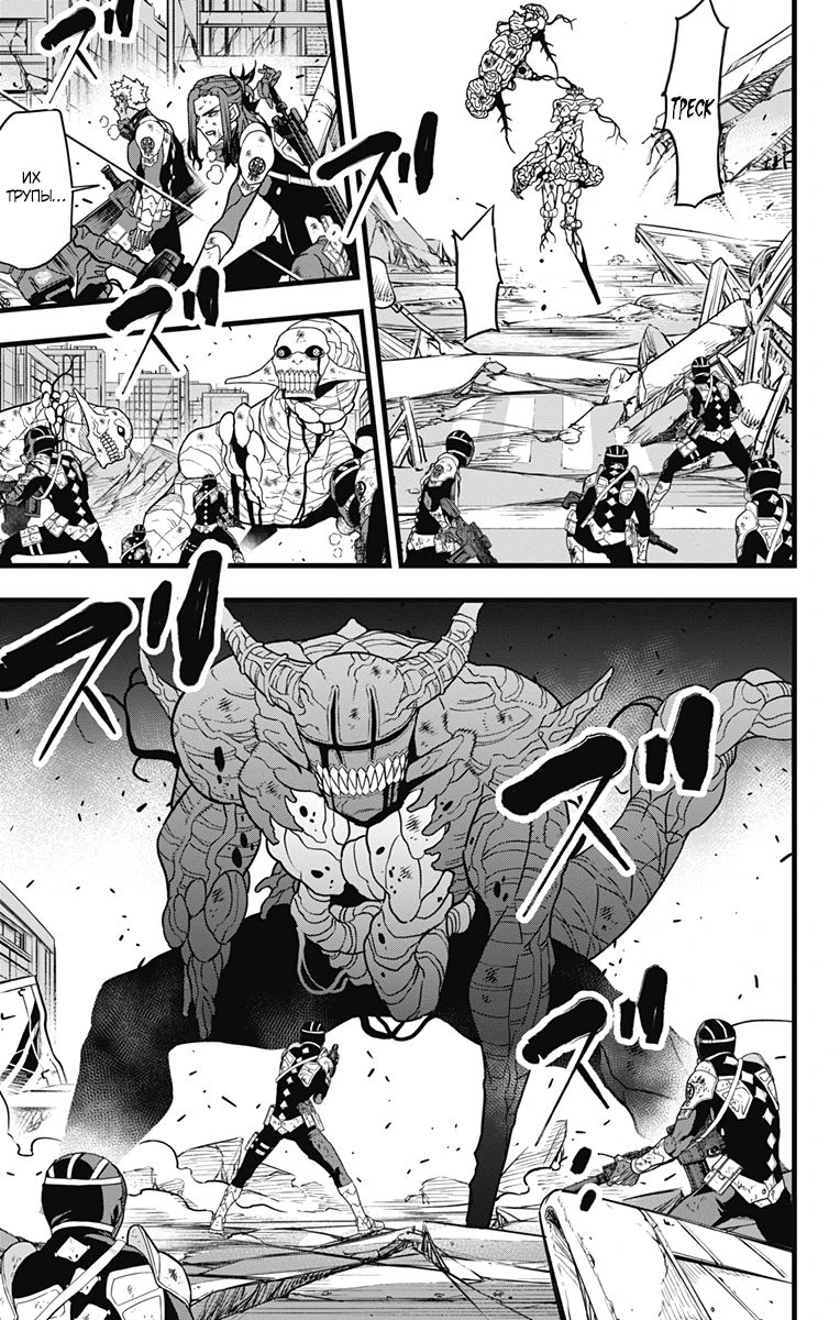 Манга Кайдзю No. 8 - Глава 123 Страница 11