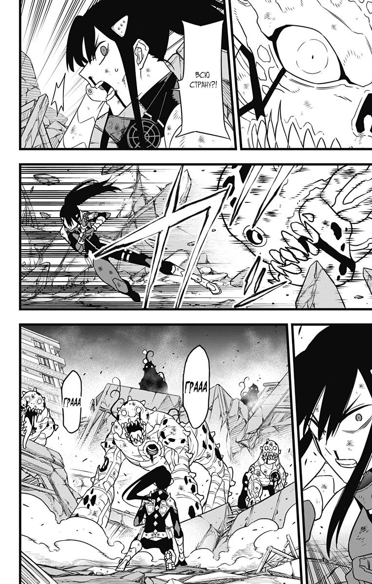 Манга Кайдзю No. 8 - Глава 123 Страница 14