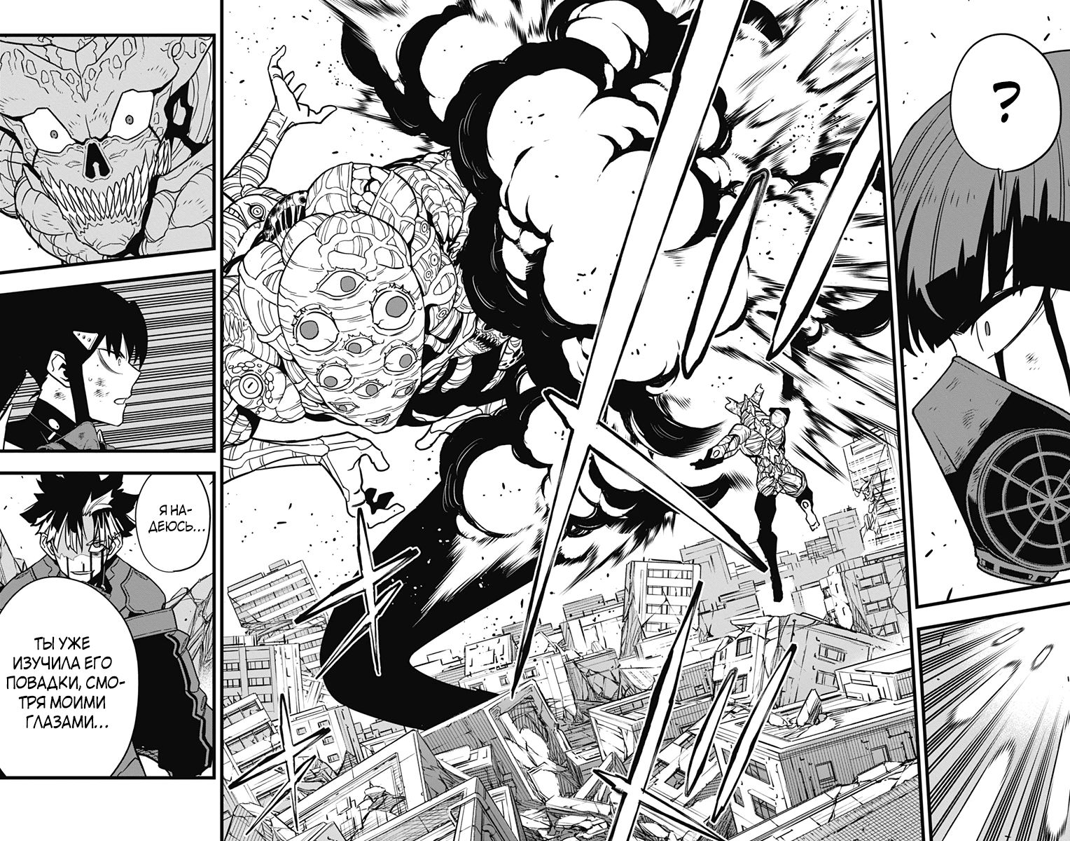 Манга Кайдзю No. 8 - Глава 123 Страница 19