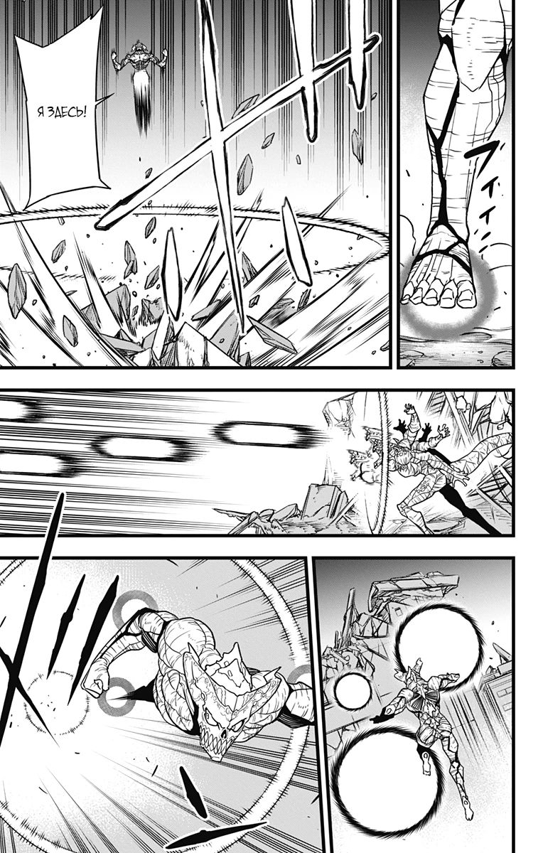 Манга Кайдзю No. 8 - Глава 122 Страница 13