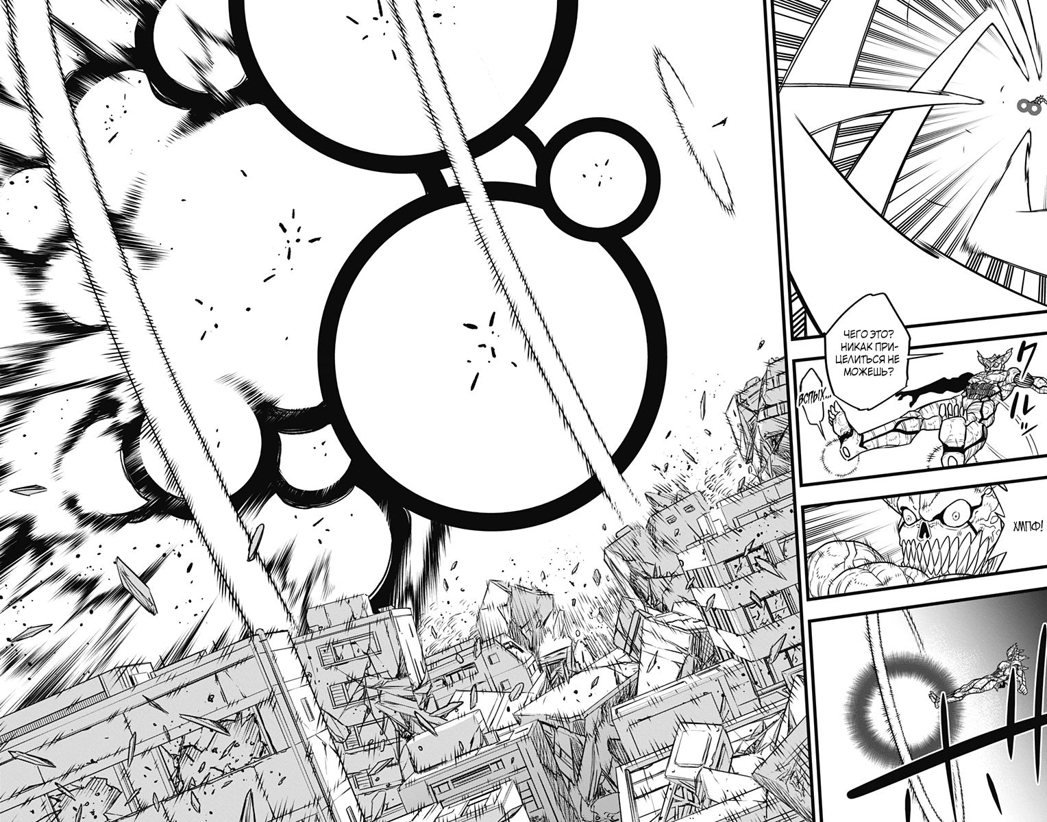 Манга Кайдзю No. 8 - Глава 122 Страница 14