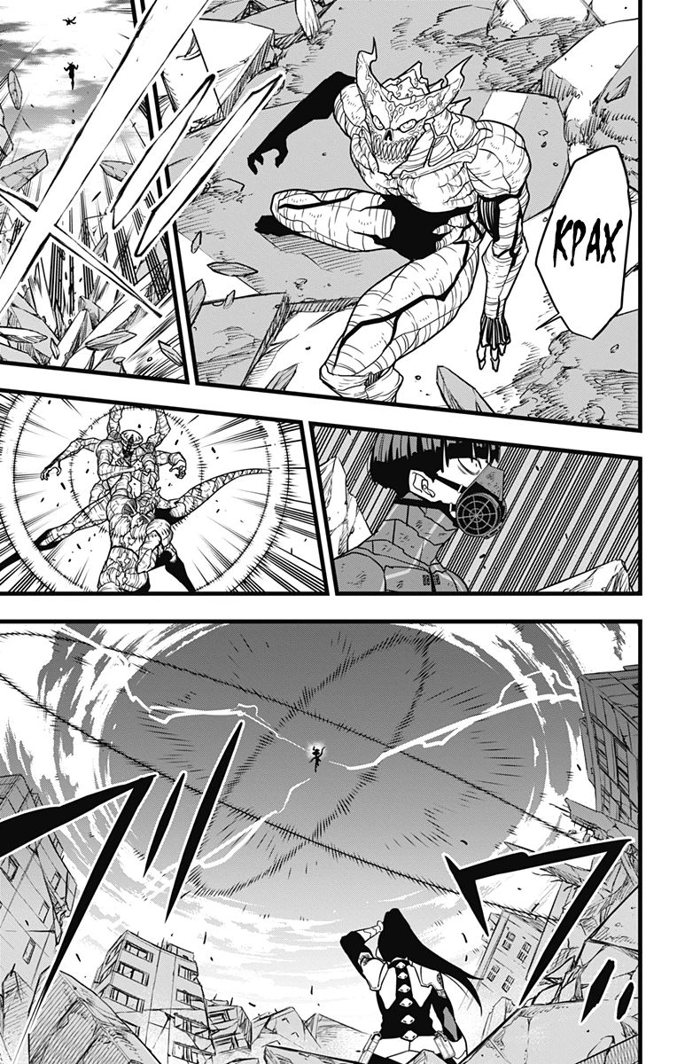 Манга Кайдзю No. 8 - Глава 122 Страница 5