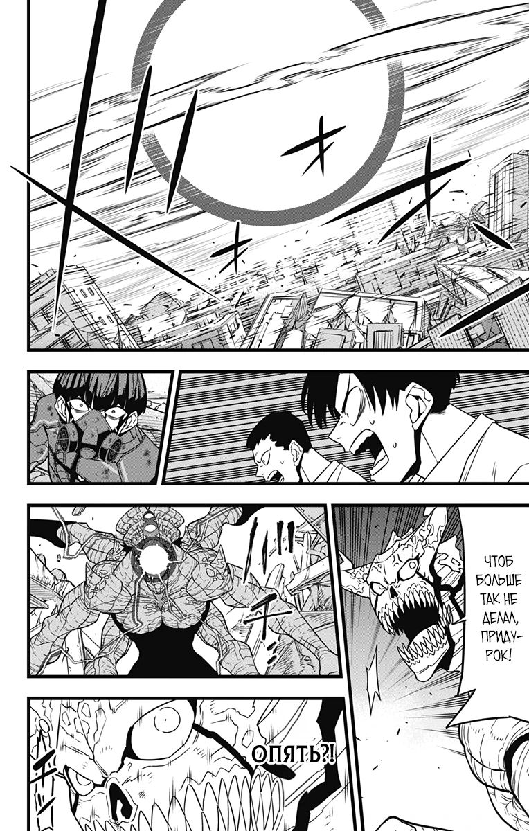 Манга Кайдзю No. 8 - Глава 122 Страница 12