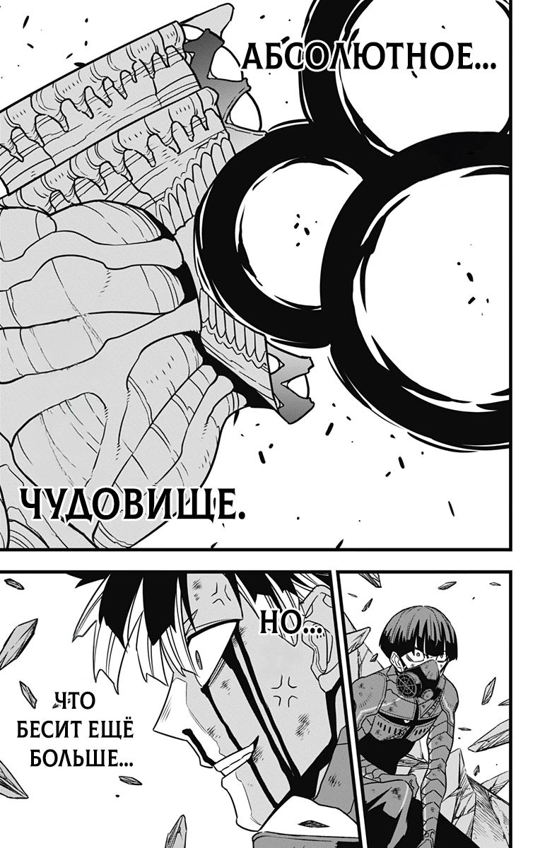 Манга Кайдзю No. 8 - Глава 122 Страница 18