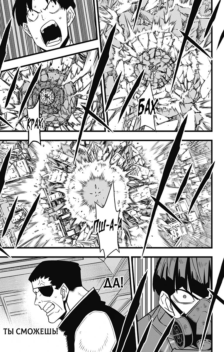 Манга Кайдзю No. 8 - Глава 122 Страница 22