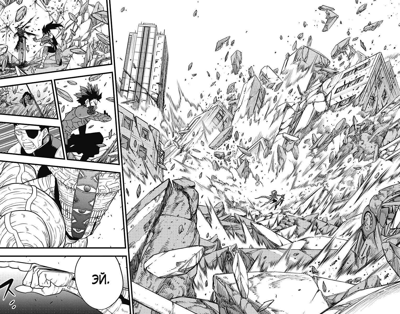 Манга Кайдзю No. 8 - Глава 121 Страница 9