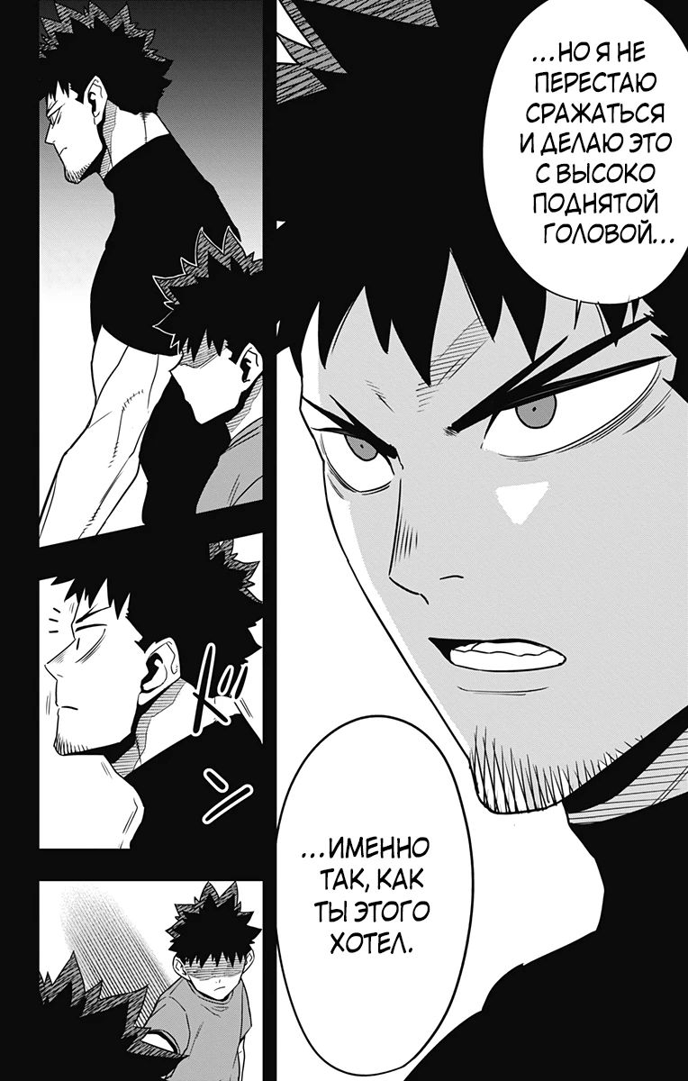 Манга Кайдзю No. 8 - Глава 120 Страница 16