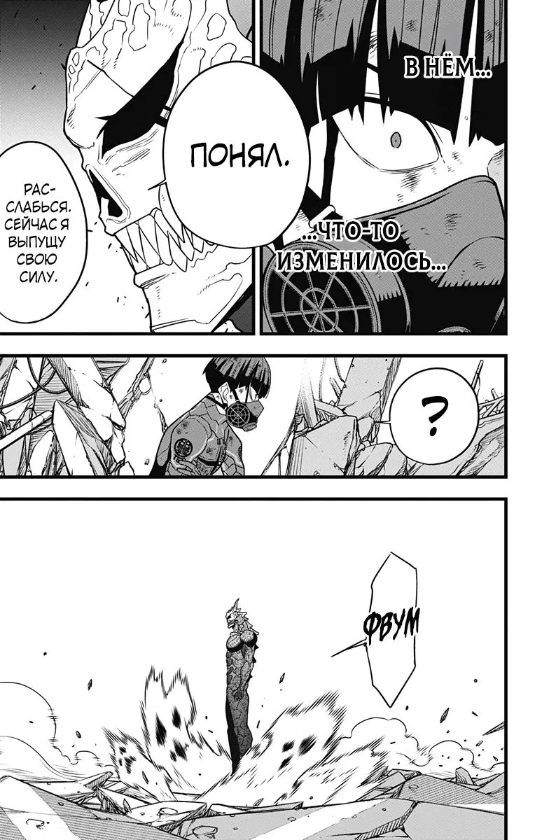 Манга Кайдзю No. 8 - Глава 120 Страница 8
