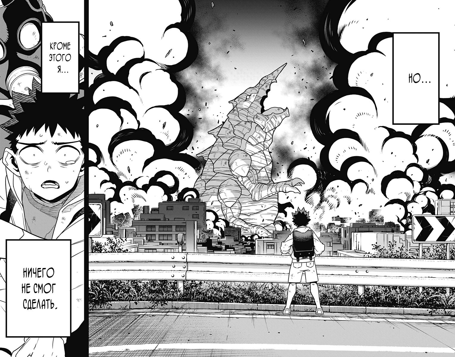 Манга Кайдзю No. 8 - Глава 120 Страница 11