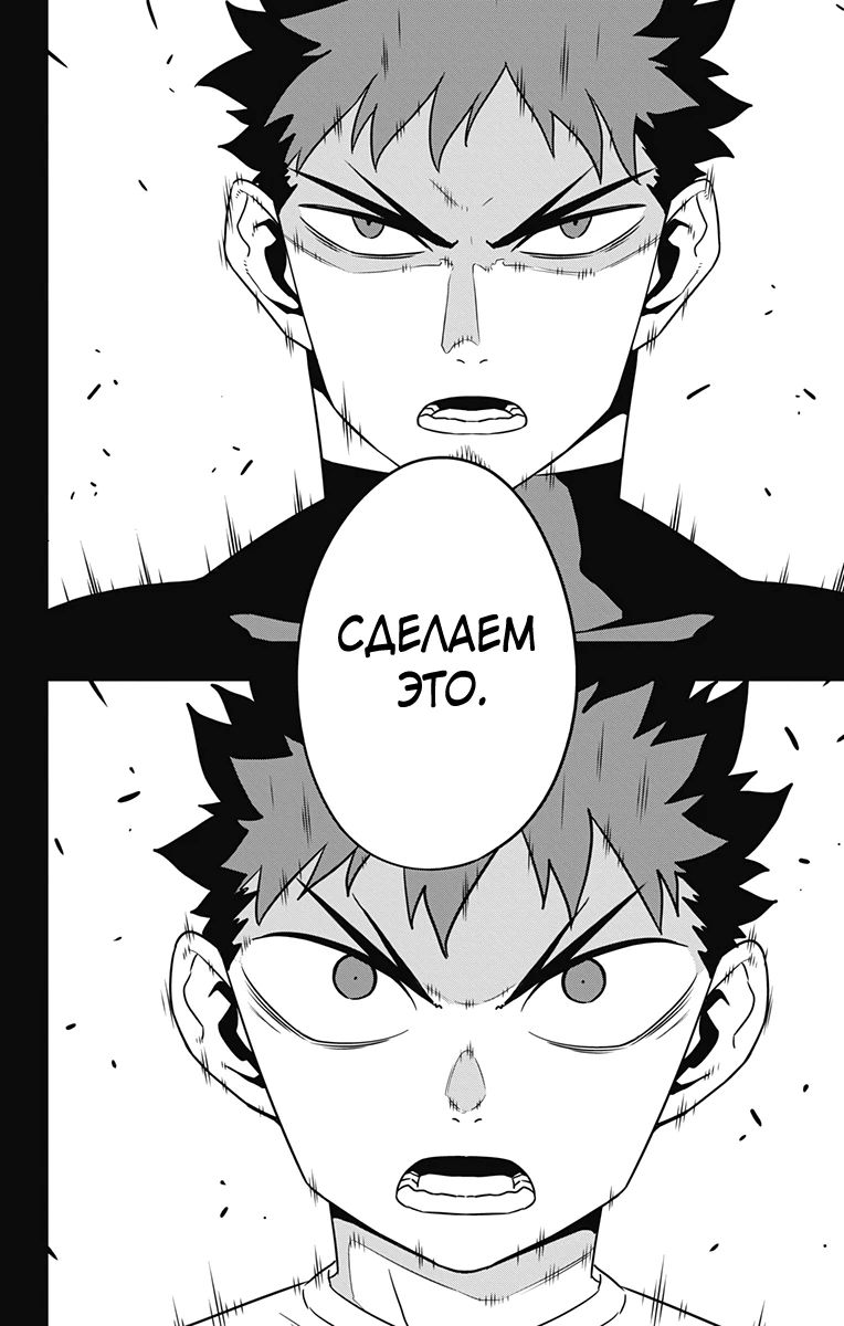 Манга Кайдзю No. 8 - Глава 120 Страница 18