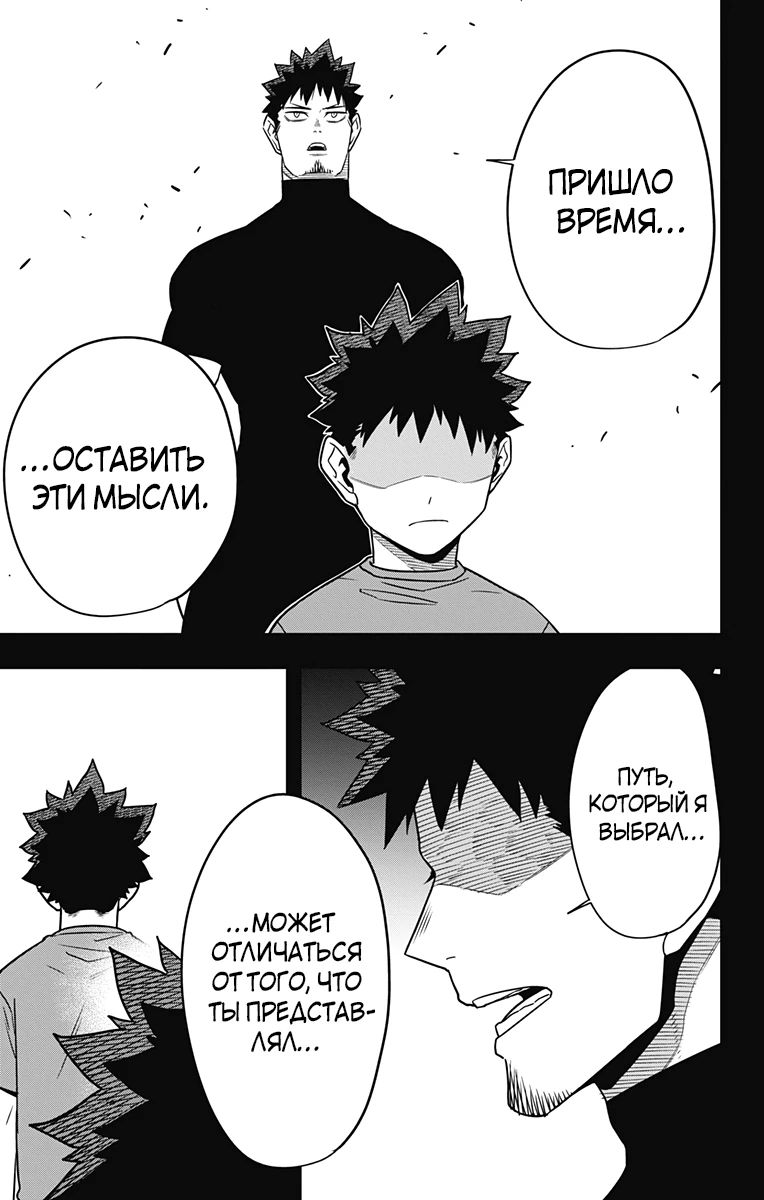 Манга Кайдзю No. 8 - Глава 120 Страница 15