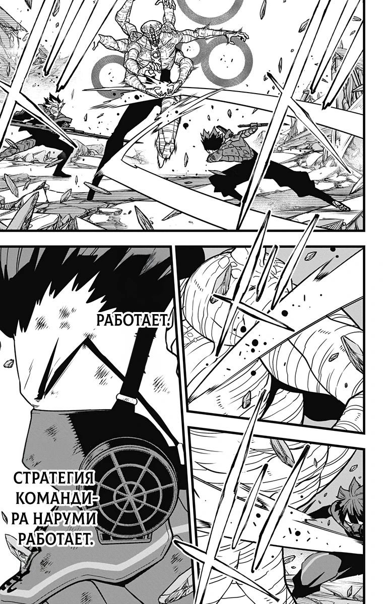 Манга Кайдзю No. 8 - Глава 119 Страница 13