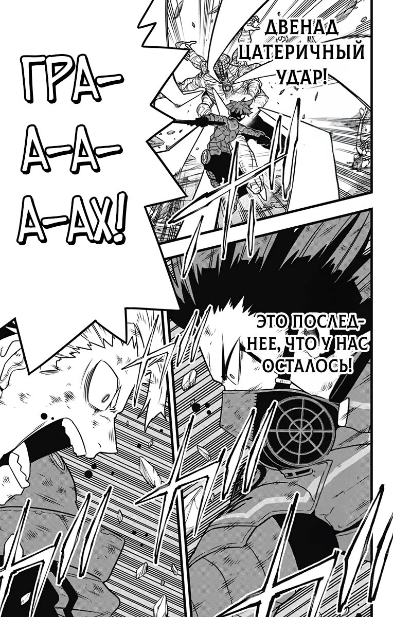 Манга Кайдзю No. 8 - Глава 119 Страница 15