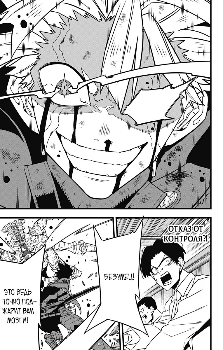 Манга Кайдзю No. 8 - Глава 119 Страница 17