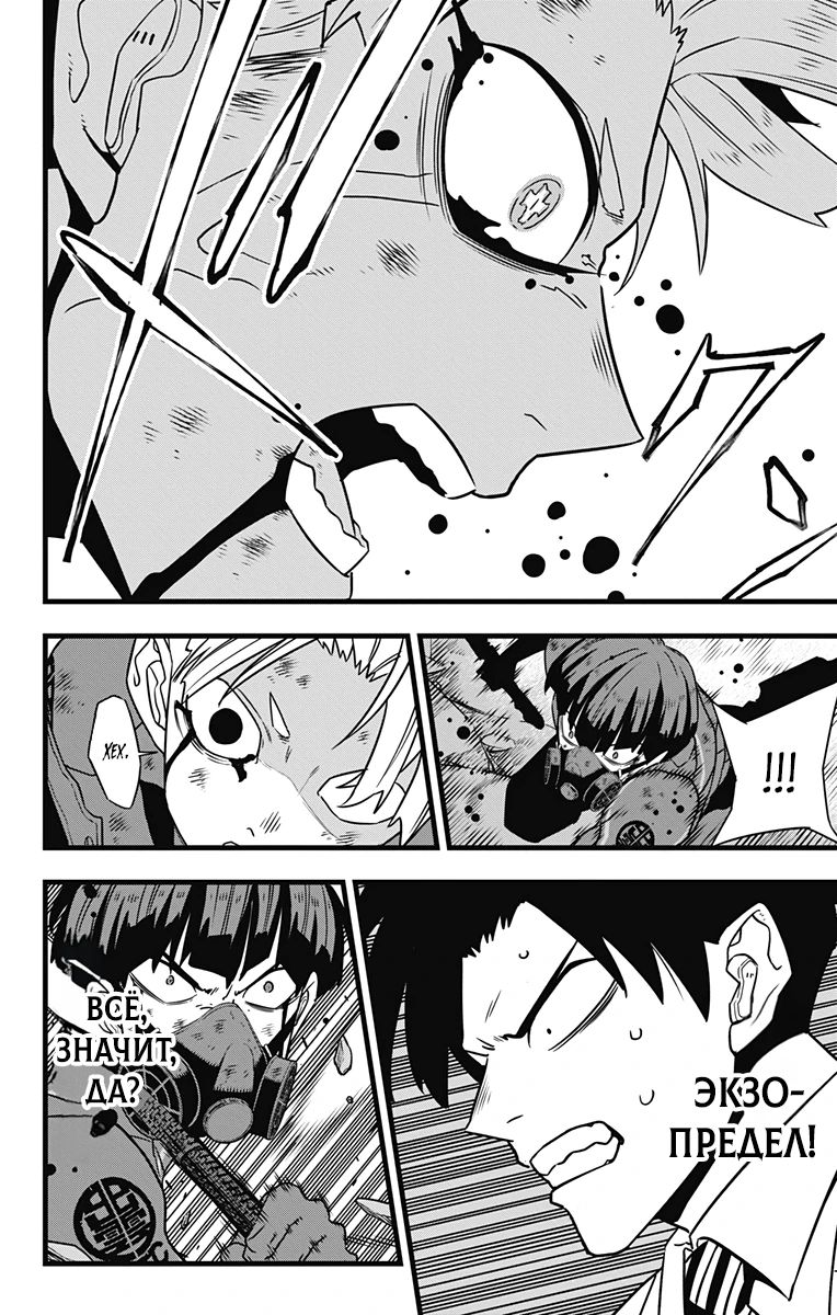Манга Кайдзю No. 8 - Глава 119 Страница 16