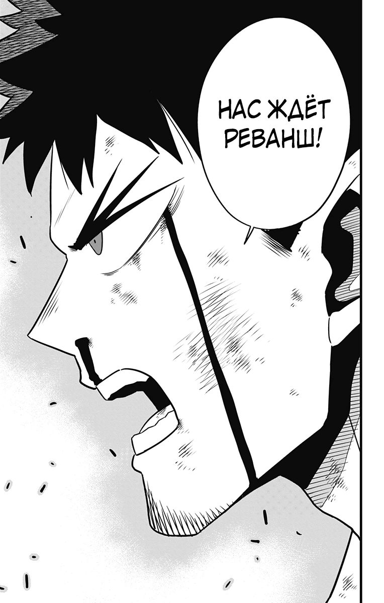 Манга Кайдзю No. 8 - Глава 118 Страница 15