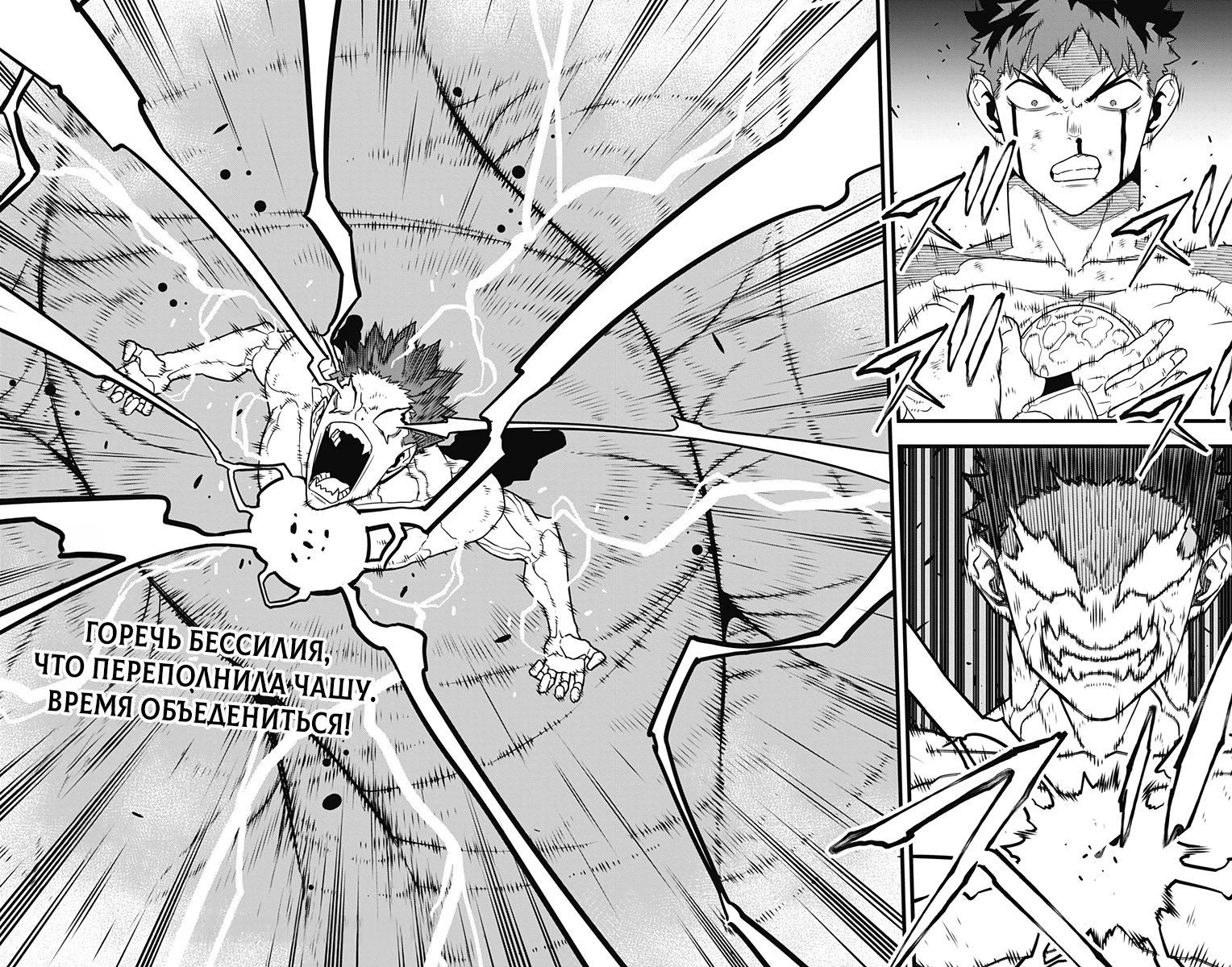 Манга Кайдзю No. 8 - Глава 118 Страница 18